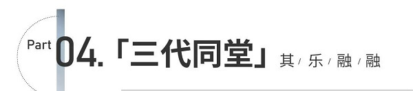 金辉府 | 三孩生育政策来了！四房时代大势所趋！