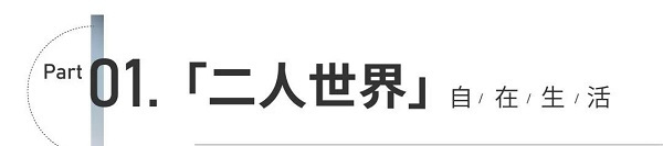 金辉府 | 三孩生育政策来了！四房时代大势所趋！